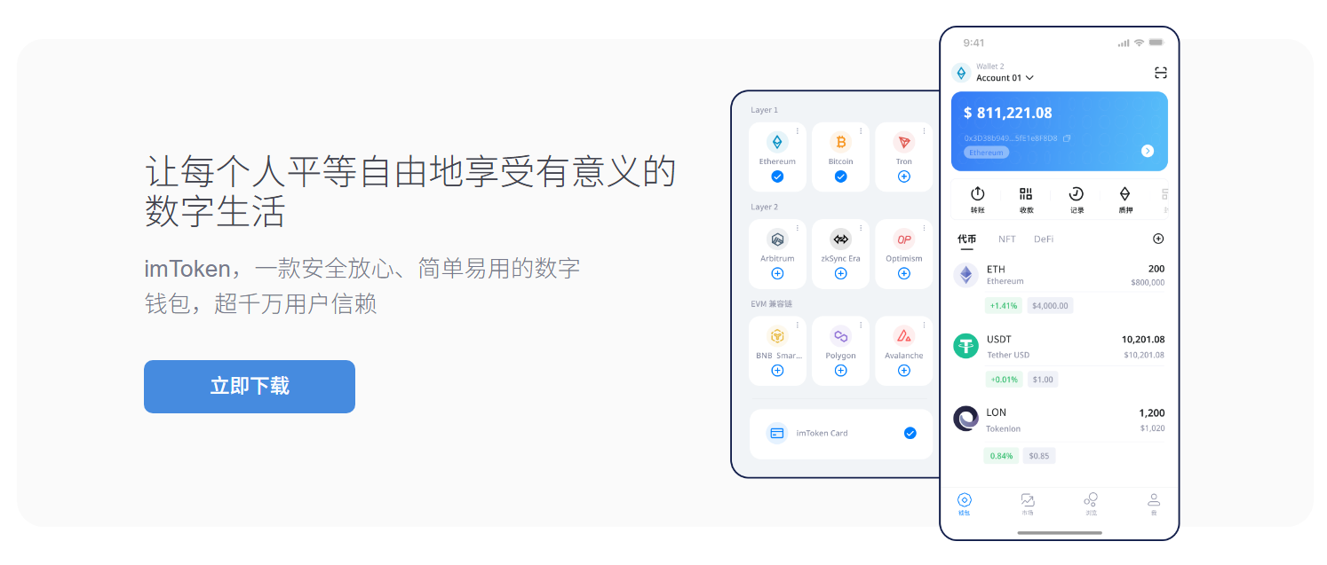户外